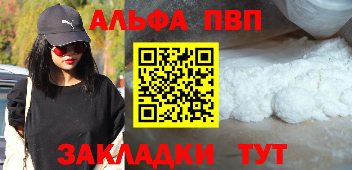 APVP Crystall Кинель