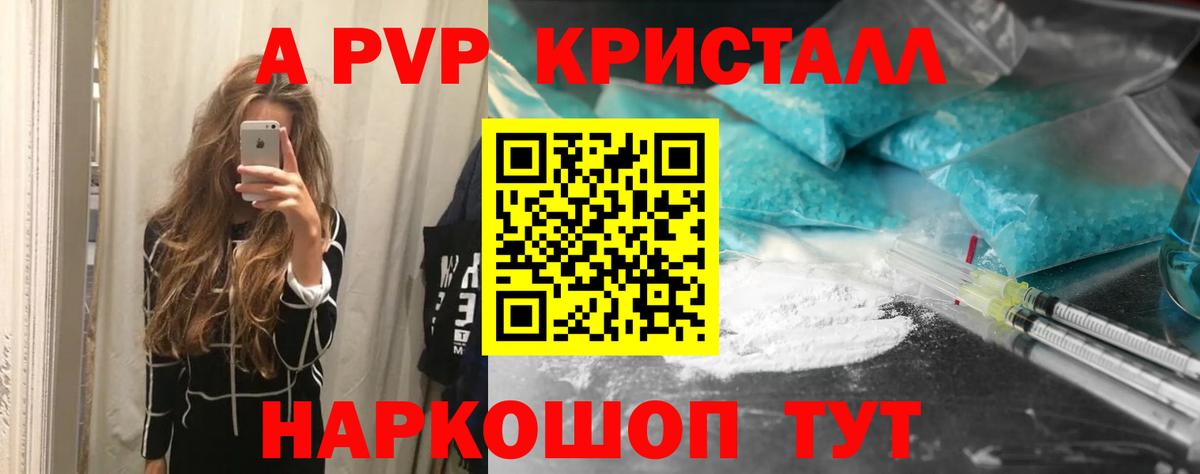 Кинель  Альфа ПВП  Alfa_PVP СК  Вход с VPN  Alpha PVP VHQ  A-PVP Crystall 
