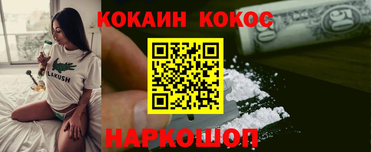 Кокаин  Вход с VPN  Кинель  КОКАИН Перу  COCAIN 97% 