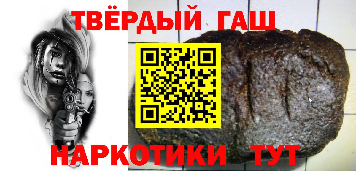 ГАШ hashish Кинель