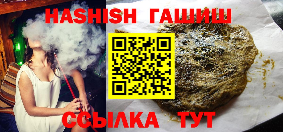 ГАШИШ гарик  ГАШ Изолятор  Кинель  Вход с VPN 