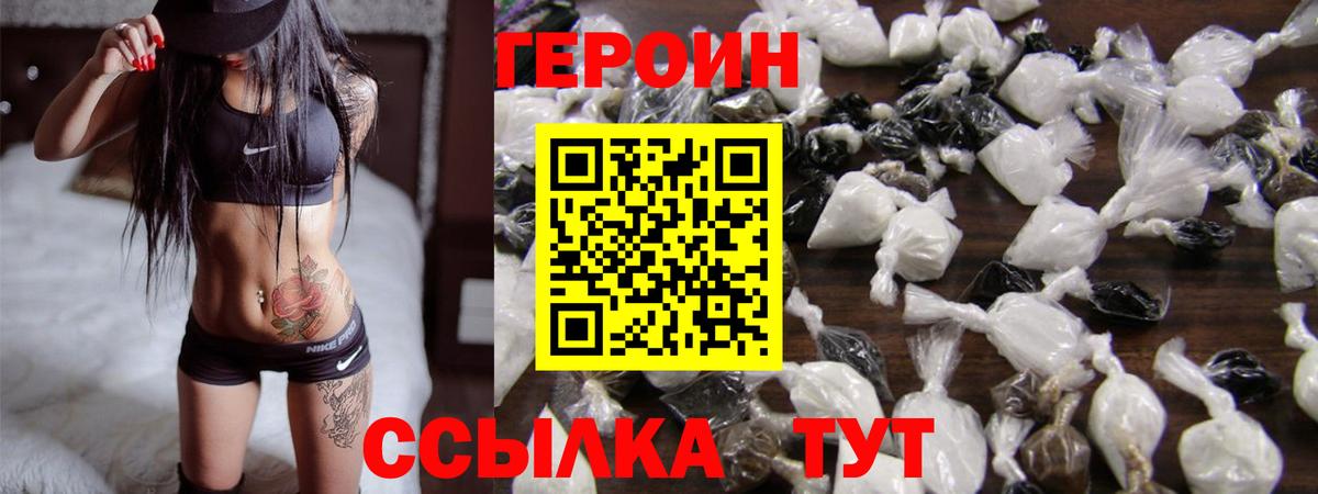 Кинель  ГЕРОИН  Вход с VPN  ГЕРОИН афганец 