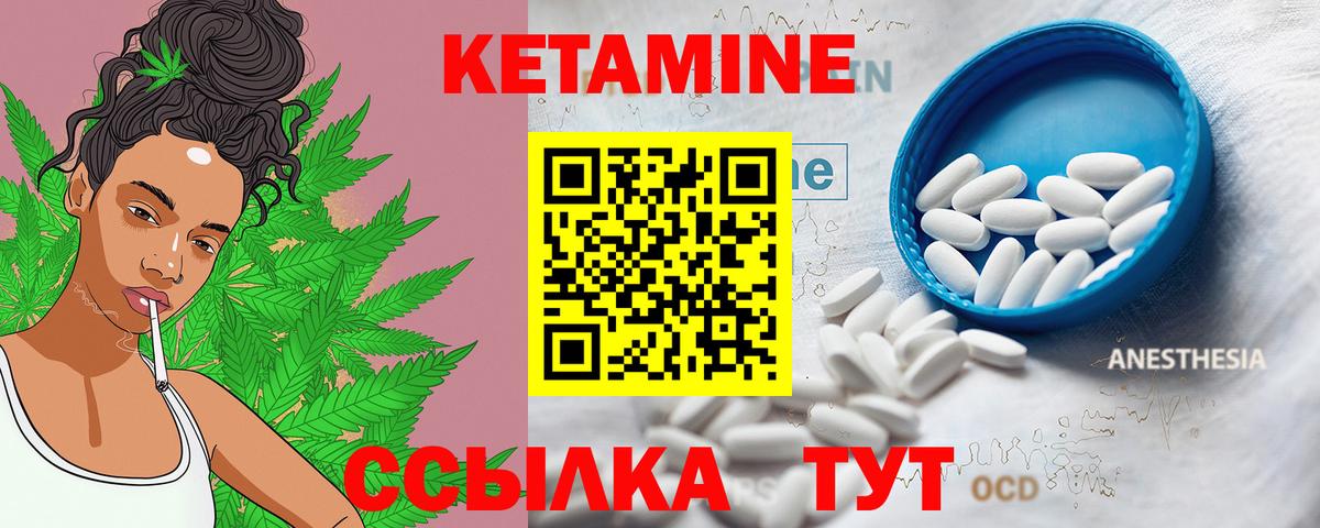Кинель  Кетамин ketamine  Вход с VPN  КЕТАМИН VHQ 