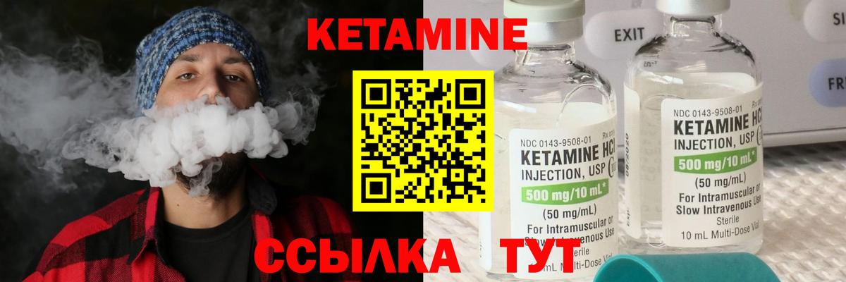 Кетамин ketamine Кинель