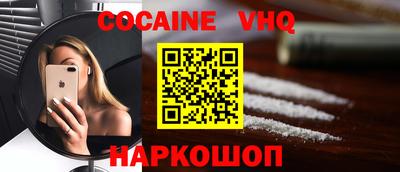 кокаин VHQ Кунгур