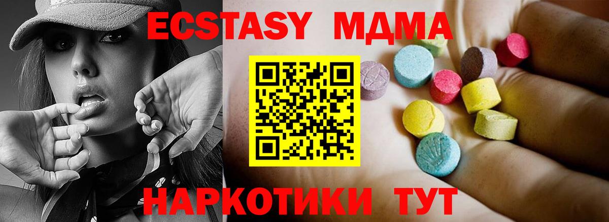 Кинель  МДМА Molly  Вход с VPN  МДМА crystal 