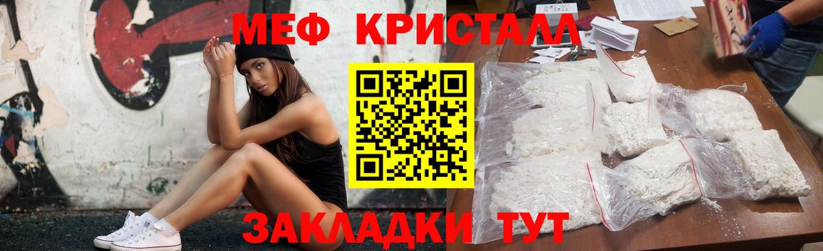 Меф мука  МЕФ  Кинель  Вход с VPN 