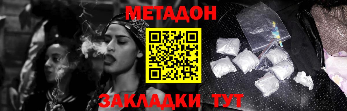 Метадон VHQ Кинель