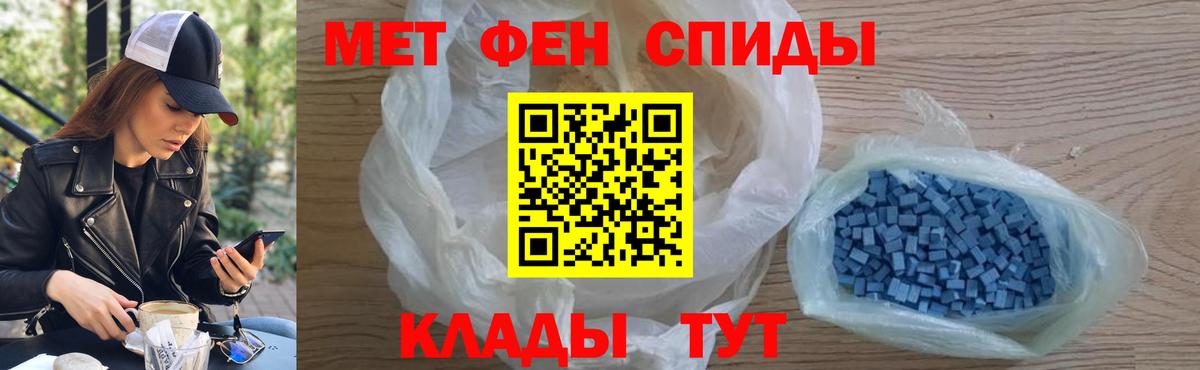 Метамфетамин мет  Метамфетамин мет  Метамфетамин  Вход с VPN  Кинель 