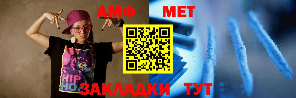 МЕТАМФЕТАМИН винт Кинель