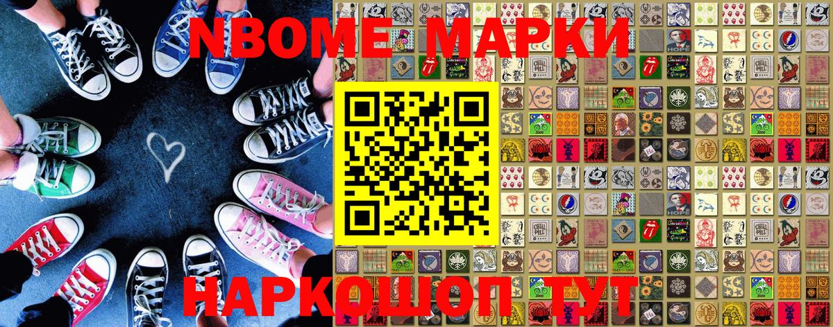 Марки N-bome 1,8мг  Марки 25I-NBOMe  Кинель  Вход с VPN  Марки N-bome 1,8мг 