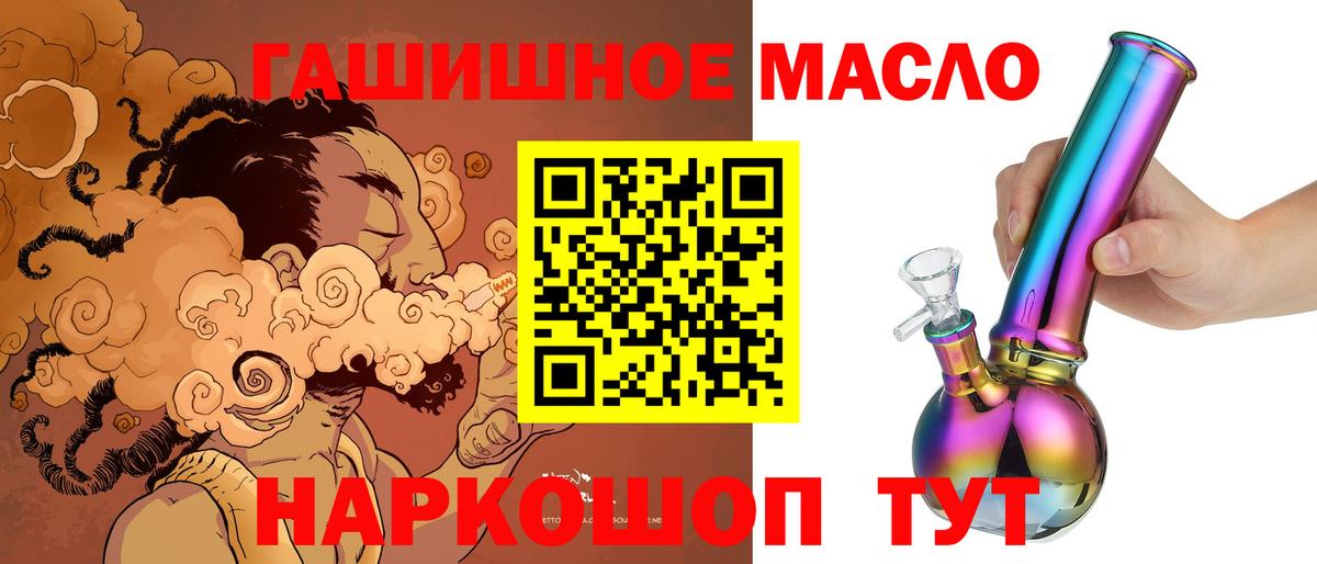 Кинель  ТГК THC oil  Вход с VPN 